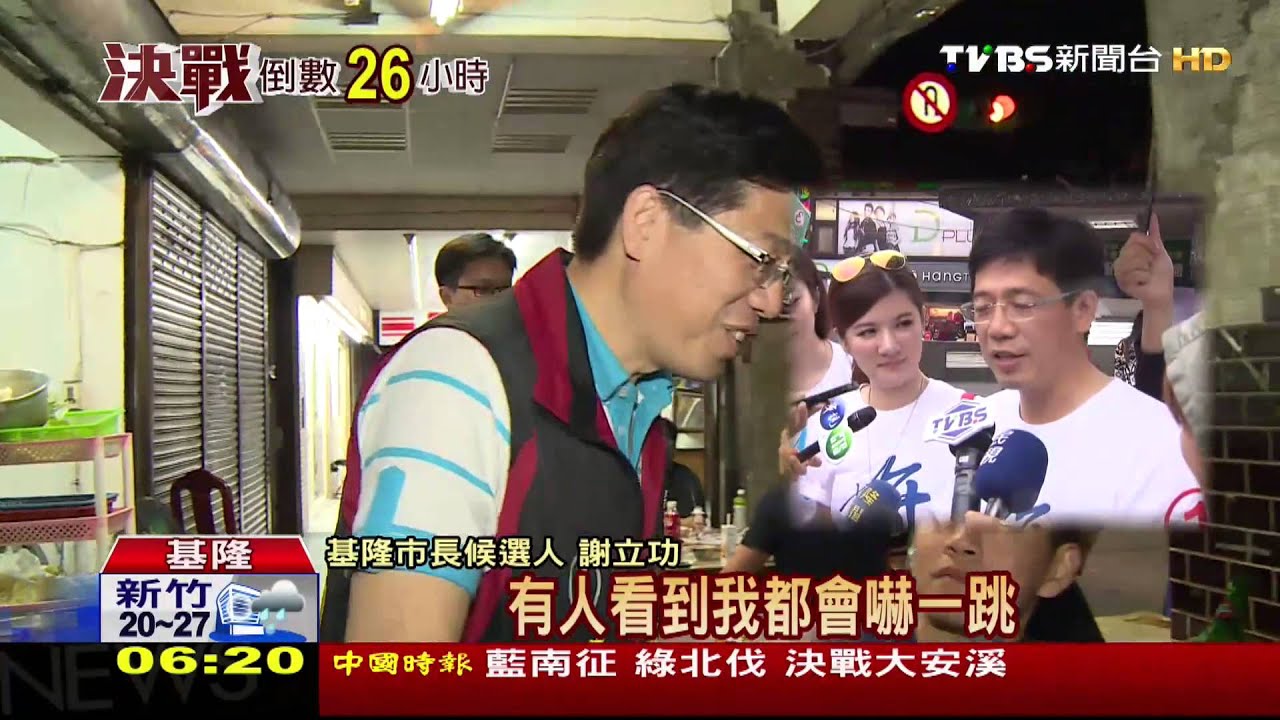 正妹牌＋夜不眠 基隆候選人奇招衝選票