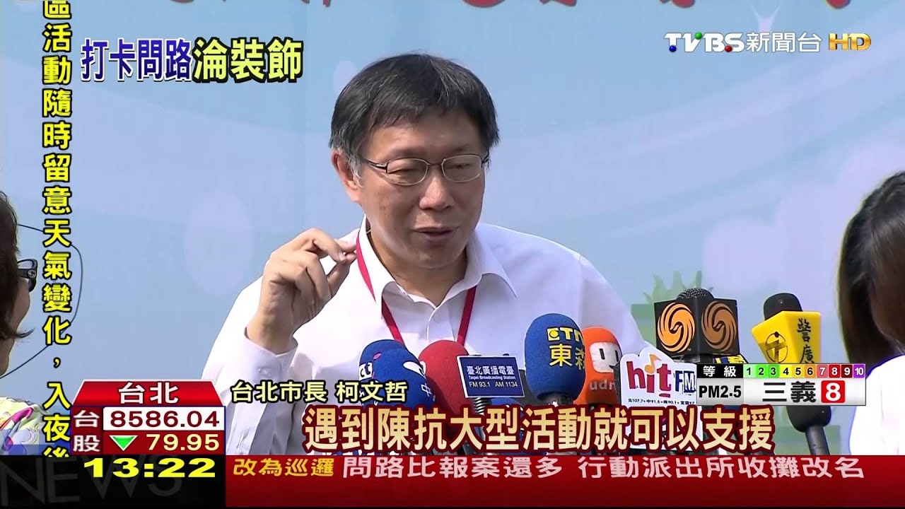 行動派出所改機動！　柯文哲：勇於修正