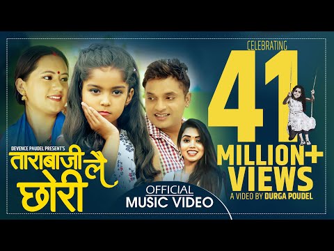 New Lok Dohori Song 2077  ताराबाजी लै छोरी  Pashupati Sharma, Shanti Shree Pariyar & Aayusha Gautam