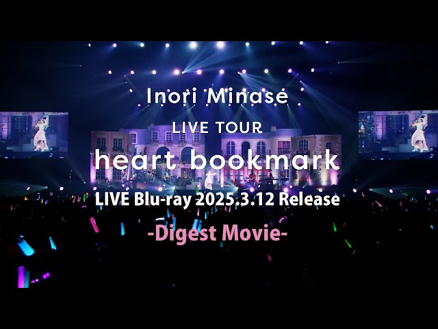 <水瀬いのり>アーティストデビュー10周年を記念した7都市8公演を巡るライブツアーが開催決定!!さらに『Inori Minase MUSIC CLIP BOX 2』の発売を発表! 3 YouTubeサムネイル