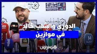 الدوزي: سعيد بالغناء إلى جانب الشاب خالد وأتطلع إلى لقاء جمهور ملعب مولاي عبد الله في ليلة استثنائية thumbnail