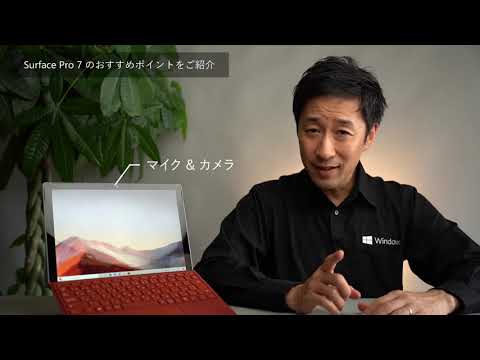 Surface Pro 7 プラチナ [12.3型 /Windows10 Home /intel Core i5