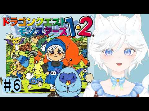 【#dqm2】【#PS版】#完全初見！星降りの勇者と牧場の仲間たち＃6【#鈴猫つな】【#個人Vtuber】