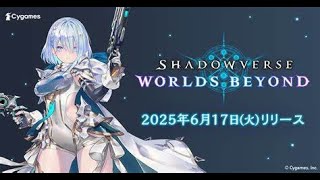 【シャドバ】神ゲー。B0フェイスドラゴンか、AFネメシス【シャドウバースワールズビヨンド】【Shadowverse】【伝説の幕開け】
