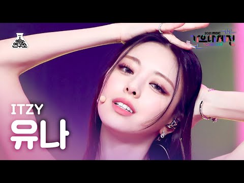 Yuna - LOCO - Gayo Daejejeon 2021 MBC Gayo Daejejeon
