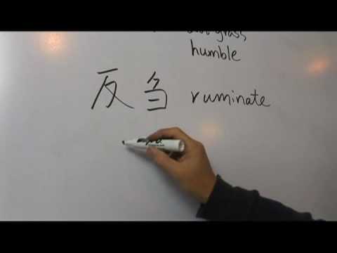 Chinese Radical Dao 1 : Chinese Symbol for Hay