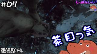 【DbD 6年ぶり復帰】実質初心者キラーのまったり霧の森日記【助手】【#復帰7日目】