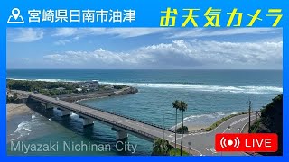 日南海岸