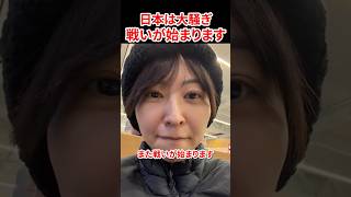 「新しい戦いが始まります」　#さとうさおり #やちよの会 #衆院選
