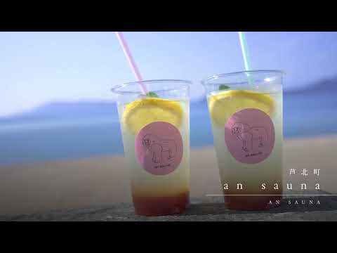 行こう。まだ見ぬ体験へ　水俣・葦北（ロングver）