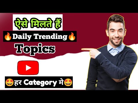 How to Find Trending Topics on YouTube 2022 | Trending Topic par Video Viral Kaise Kare| Techy Ravi