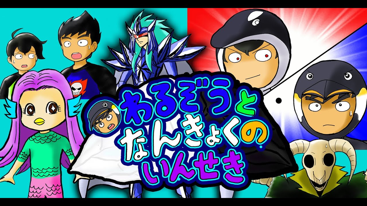 わるぞうと南極のいん石