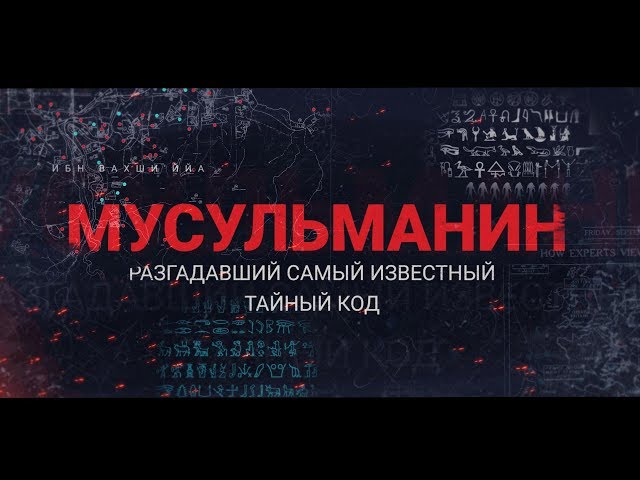 הגיית וידאו של тайный בשנת רוסית
