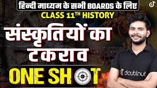 संस्कृतियों का टकराव Full Chapter | Confrontation of Cultures One Shot Class 11 History #class11