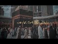 Kardo Karam Maula Slowed Reverb Lyrics Nabeel Shaukat Ali Sanam Marvi Beautiful Kalaam