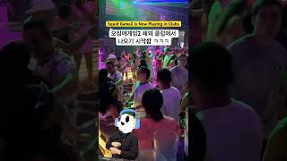 Download lagu 해외에서 슬슬 반응 오는 오겜2 둥글게 둥글게 mp3 Download lagu 해외에서 슬슬 반응 오는 오겜2 둥글게 둥글게 mp3