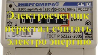 Mercury 200 электросчетчик мигает индикатор