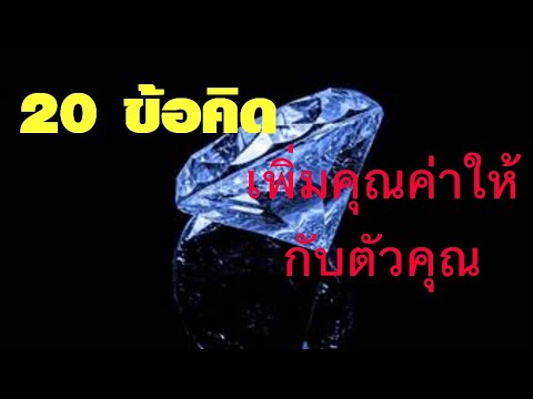 คลิกเพื่อดูคลิปวิดีโอ