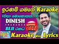 Iranam Gamane Karaoke With Lyrics BEJI Live In Sha Fm Sindu Kamare Epa Mohothak Karaoke Dinesh