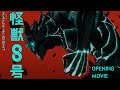 “Kaiju No. 8” Opening Theme Animation｜'ABYSS' by YUNGBLUD