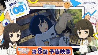 [閒聊] 敗北女主的預告是不是超神?