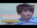 Papam Pasivadu Telugu Movie Master Ramuraghuvaran Face Several Obstacles Scene SVR ETV Cinema