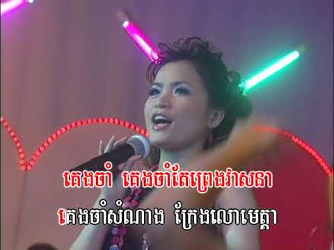 ពេញក្រមុំ Penh cromoom