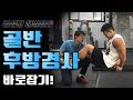 [김성환매일운동]골반후방경사에 대하여 /보조운동