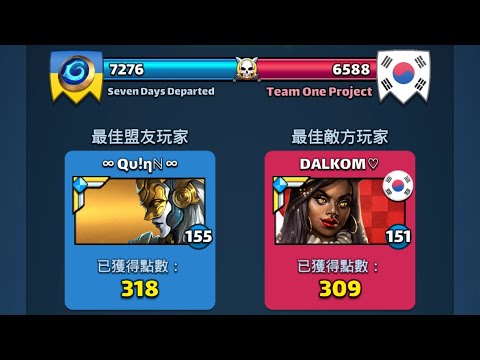7DD vs Team One Project 24/9/23 attack boost
