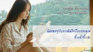 [Thaisub] #YOONA 윤아_바람이 불면(When The Wind Blows)