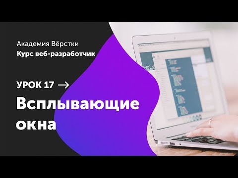 Урок 0 Установка необходимых программ Курс Веб разработчик Академия верстки