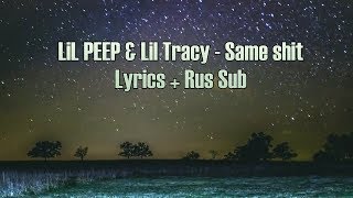 LiL PEEP &amp; Lil Tracy - Same shit [lyrics] + [Rus Sub]
