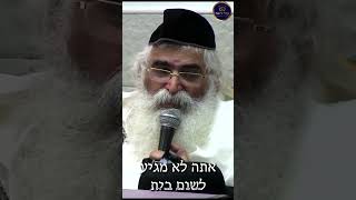 הרב יורם אברג'ל-החיזוק היומי- יום שאין בו מקטרג כדי להזמין כתר תורה לכל הילדים