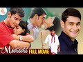 Murari Full Movie Mahesh Babu Blockbuster Tamil Dubbed Movie Sonali Bendre  Tamil New Movie