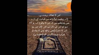 Download lagu Surah Naziat 79 verse ( 41-44) mp3
