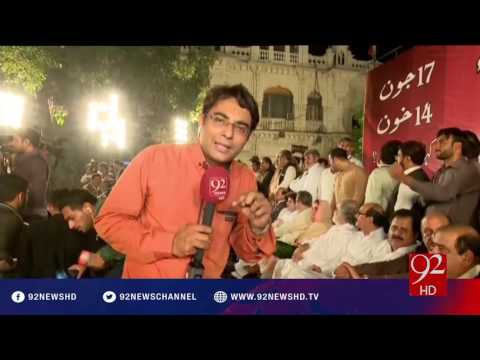 Zair E Behas - 17-06-2016 - 92NewsHD