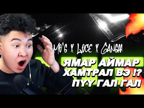Young Mo'G x LOCE x Gangaa - HIT | Mio Reacts
