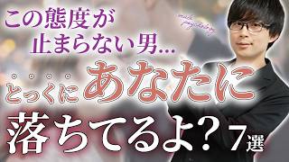 男が必死で抑えてるけど既に惚れてる女性だけに零すサイン。７選【脈ありサイン】