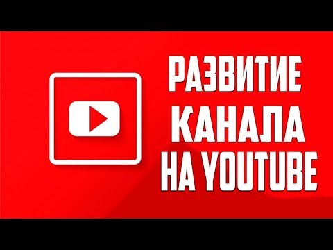 Как увеличить число заинтересованных подписчиков на канал YouTube (Хитрая Кнопка)