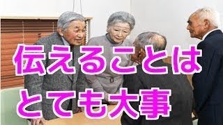 【皇室】天皇皇后両陛下、リンゴ並木で中学生とご交流〈皇室情報〉