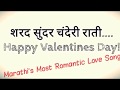 Sharad Sundar Chanderi Rati Old Marathi Love Song By Asha Bhosle Guitar Cover By Vivek Nitin