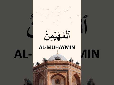 How to pronounce Al-Muhaymin in Arabic المهيمن #arabic #learnarabic #arabic_words #pronunciation