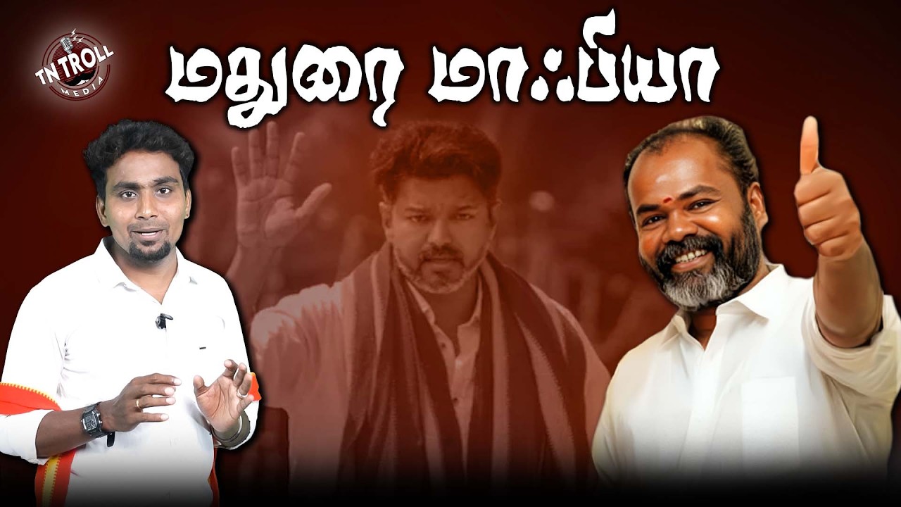 விஜய்க்கே மொட்டை அடித்த தவெக வேட்பாளர் | TVK  | VIJAY | Madurai