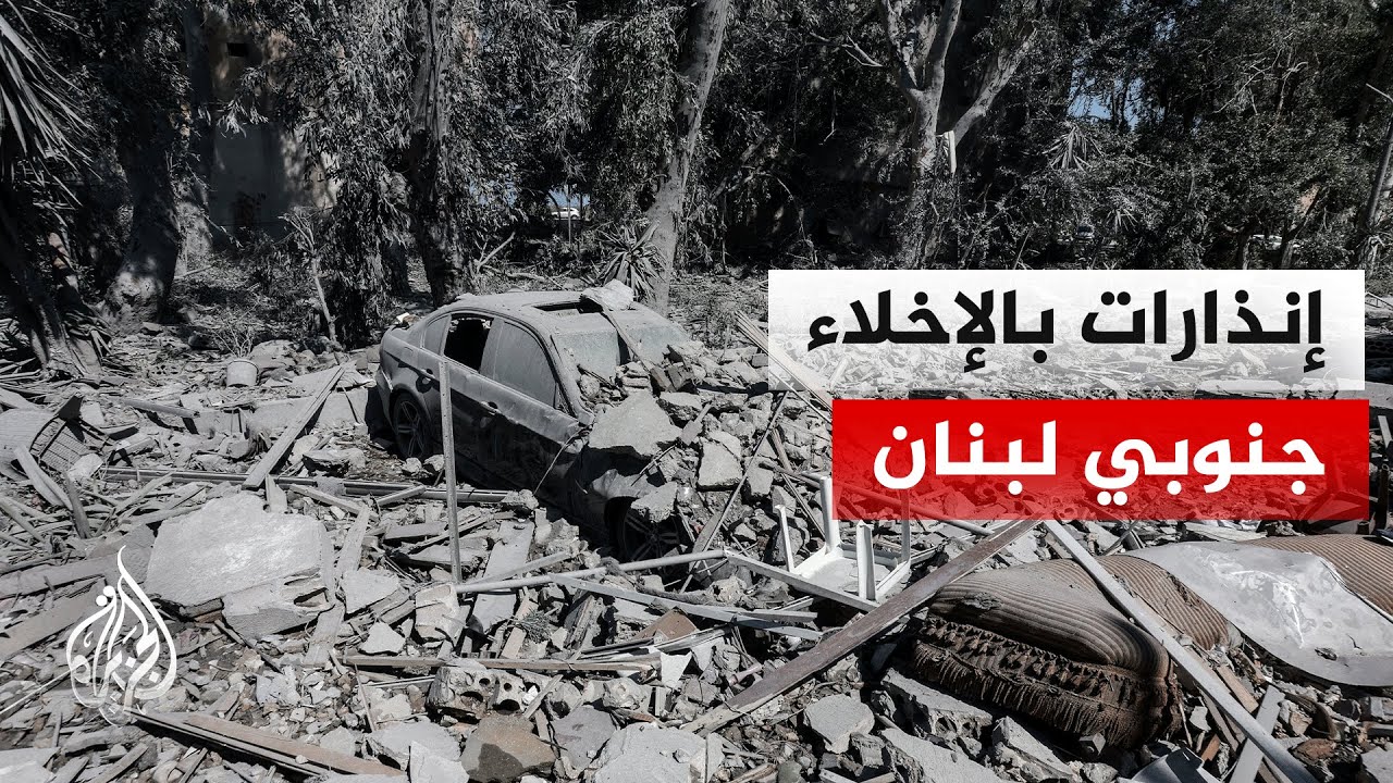 الجيش الإسرائيلي ينذر سكان 10 قرى وبلدات جنوبي لبنان بالإخلاء