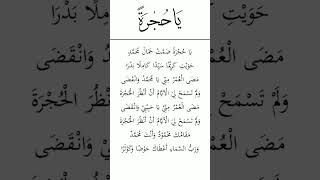 Download lagu suluk ya hujrotan||LIRIK ARAB #shorts   #sholawat #suluk #sholawatviral mp3