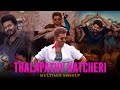 Tribute Thalapathy Katcheri Mashup Thalapathy Vijay Sujay Honey Musics 4K