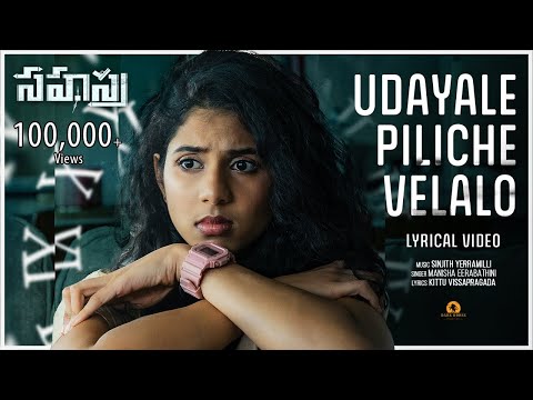 Udayale Piliche Velalo Lyrical | Sahasra |@ManishaEerabathini  | Sinjith Yerramilli | Indie Film