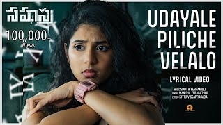 Udayale Piliche Velalo Lyrical | Sahasra |@ManishaEerabathini  | Sinjith Yerramilli | Indie Film