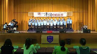 113學年度國一詩詞吟唱比賽-國一2 蓼莪