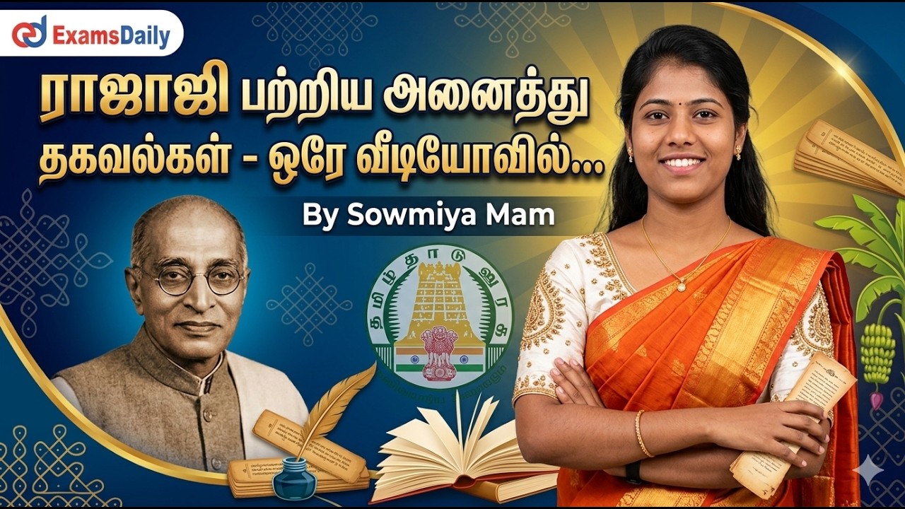 ராஜாஜி  பற்றிய அனைத்து தகவல்கள் - ஒரே வீடியோவில்...
